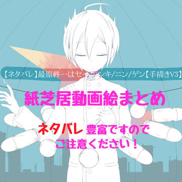 最原終一はセイ/デンキ/ニン/ゲンまとめ