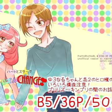 9/10 禁断のプリズム4 新刊