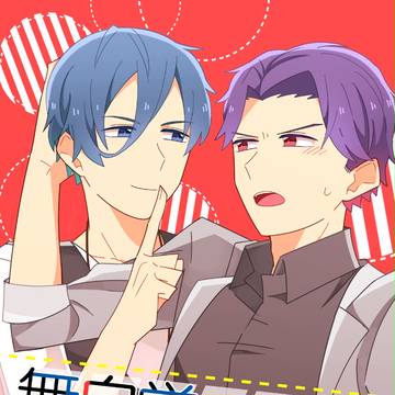 新刊前編サンプル【遥魚】