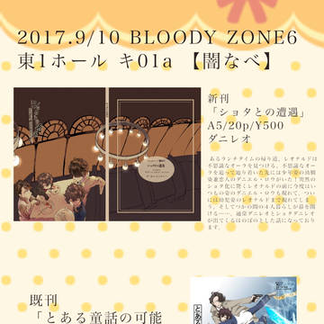 BZ6 お品書き