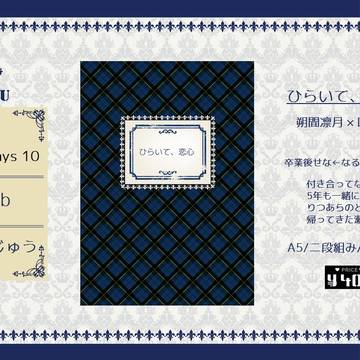 【9/10 ブリデ10】お品書き
