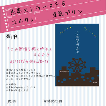 【9/10氷奏】おしながき
