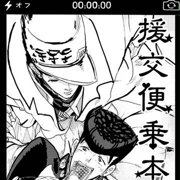 ザワ10新刊出ちゃいますのサンプル【承仗】