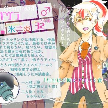 【WG】ギヴラ【ナーストレンド】