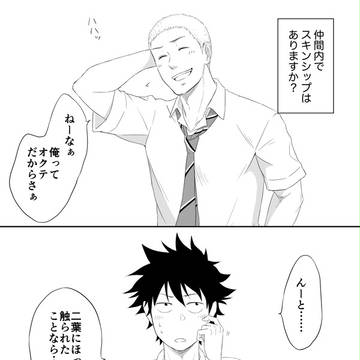俺だって触れたいよ