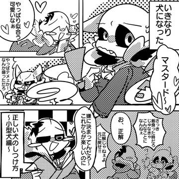 ホラマス漫画2