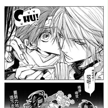 最遊記(中国語)