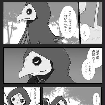 【PFRD】小さな出会い【忌むべき王の戦場】
