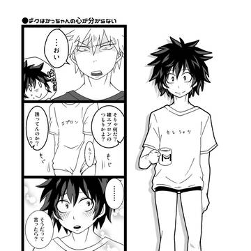 出番8無配ペーパー【勝デク】