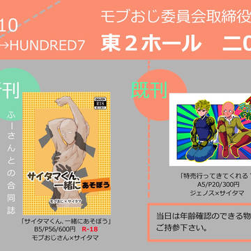 【ONE→HUNDRED7】おしながき