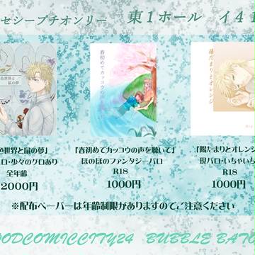 ジョセシープチ　おしながき