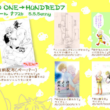 【OH7】お品書き