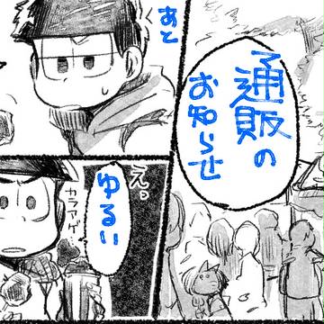 新刊通販お知らせと色々描いたもの詰め