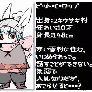 アニメ「パンプキンバニーメカニックボーイ」【ビット】