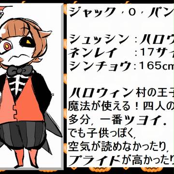 アニメ「パンプキンバニーメカニックボーイ」【ジャック】