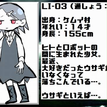 アニメ「パンプキンバニーメカニックボーイ」【LI-03】