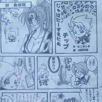 ギルティギアⅩまんが
