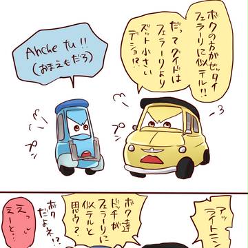 カーズまとめ③