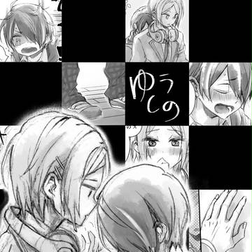 ゆうしの本サンプル　2017/9/10/ブリデ10