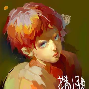 我爱罗