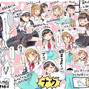 足太ぺんたちゃん仙台オフレポ
