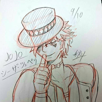 ジョジョ落描き