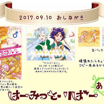 【レイフレ17】お品書き＆コピー本サンプル
