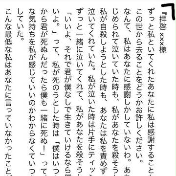 『遺書』解説