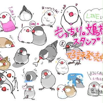 文鳥様スタンプ5発売しました！