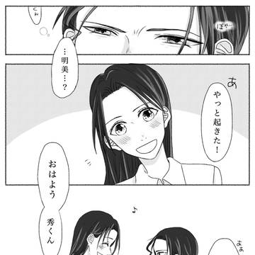 夢