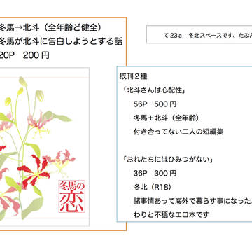 ミラフェス7お品書き