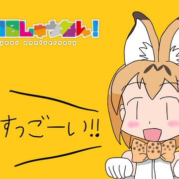 pixiv10周年おめでとうございます!