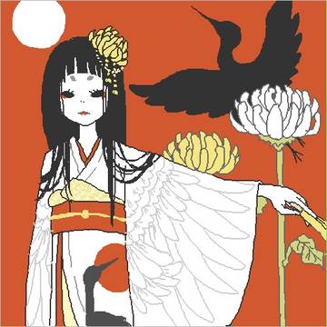 和