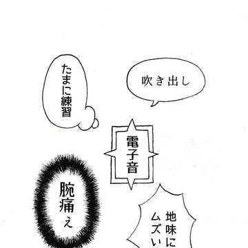 色々練習