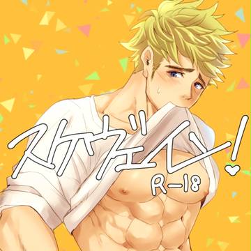 ヴェインちゃん本嘘表紙