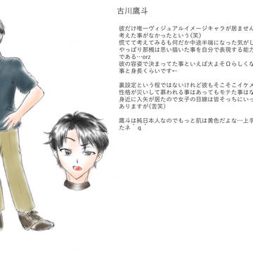 古川鷹斗【サンプル】