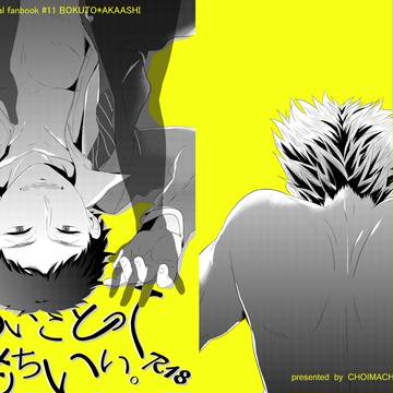 【web再録】兎赤で美人局