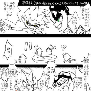 内乱勃発第2フェス 漫画