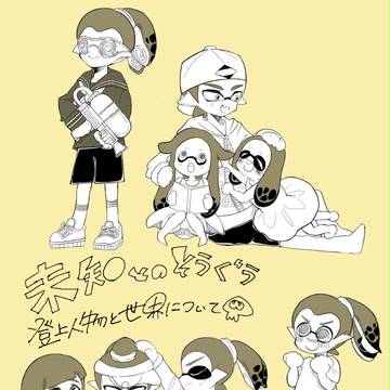 未知との遭遇　登場人物と世界について