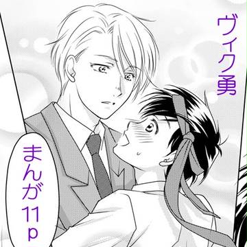 ヴィク勇まんが17