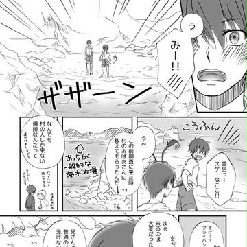 2人の夏休み