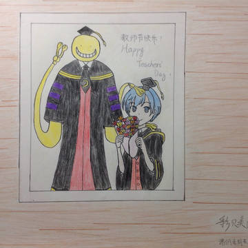 祝杀老师、潮田老师、乌间老师、比琪老师、理事长老师教师节快乐！！