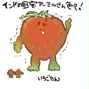 国宝