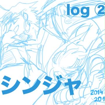 Magi シンジャ LOG ②