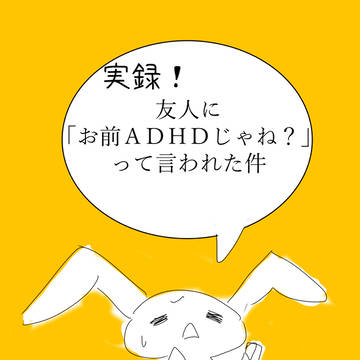 実録！(略)表紙