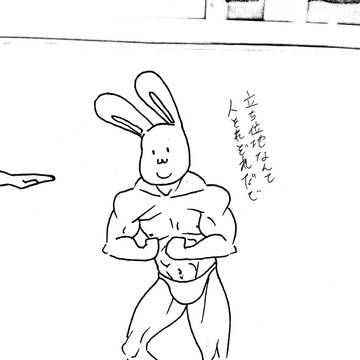 稲葉さん鳥取人