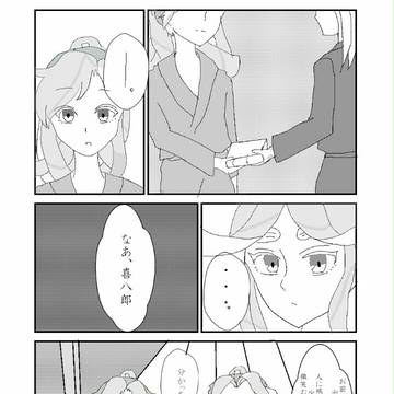 穴と笑顔とホントの僕