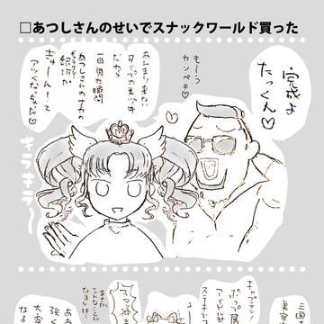 レベコン4ペーパー&通販のお知らせ