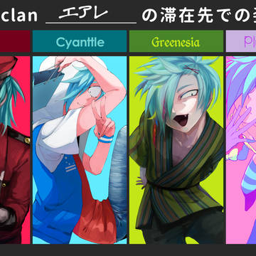 曲擬まとめ