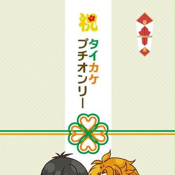 熨斗